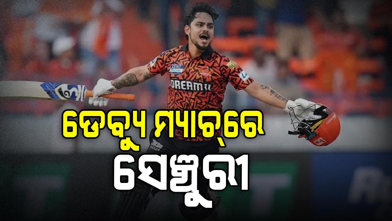 ରାଜସ୍ଥାନ ରୟାଲ୍ସକୁ ୪୪ ରନ୍‌ରେ ହରାଇଲା ସନରାଇଜର୍ସ ହାଇଦ୍ରାବାଦ 