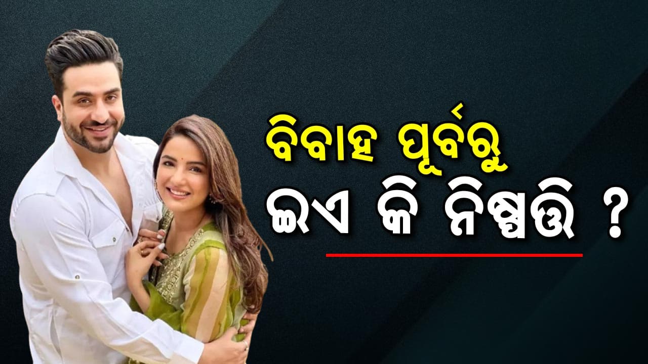 କାହିଁକି ଏପରି ନିଷ୍ପତ୍ତି ନେଲେ ଅଲି ?