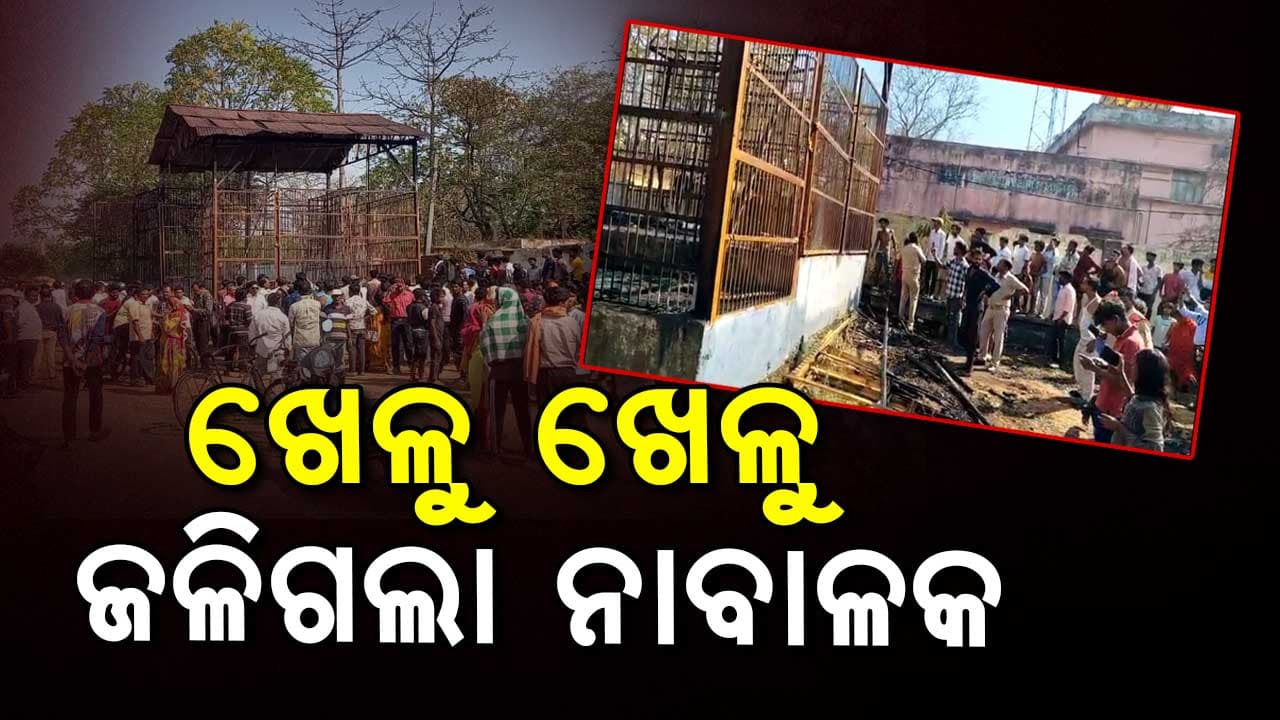 ଅଭାବନୀୟ ! ଦୁର୍ଗାପୂଜା ମଣ୍ଡପରେ ଅଗ୍ନିକାଣ୍ଡ, ଖେଳୁଥିବା ନାବାଳକ ଜୀବନ୍ତ ଦଗ୍ଧ 
