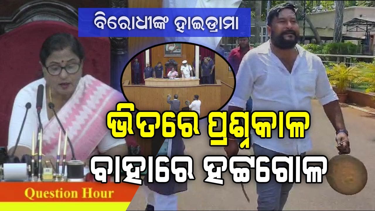 ଗୃହରୁ ୭ ଦିନ ପାଇଁ ସସ୍‌ପେଣ୍ଡ ହେଲେ ତାରା, ରମେଶ 