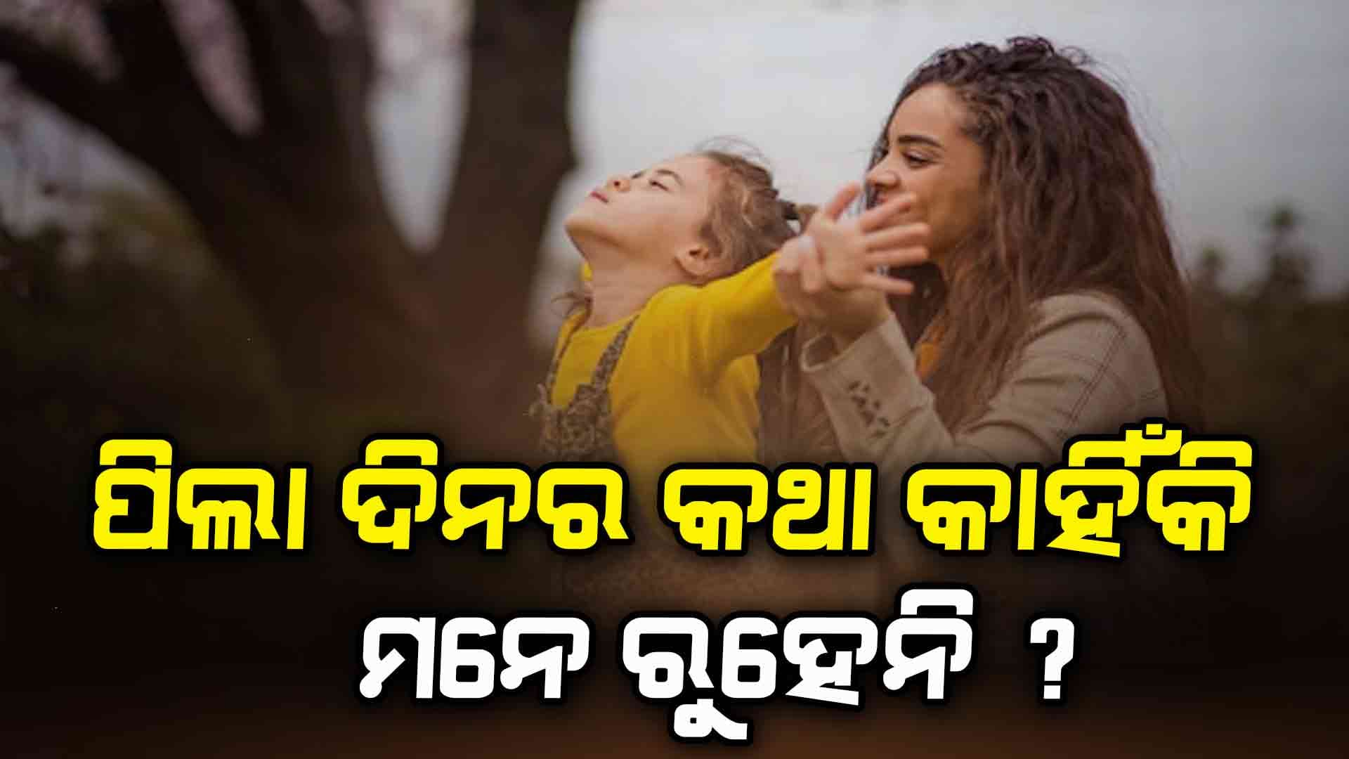 ଦୁନିଆରେ ସମସ୍ତଙ୍କ ସ୍ମୃତି ଶକ୍ତି ସମାନ ହୋଇନଥାଏ 