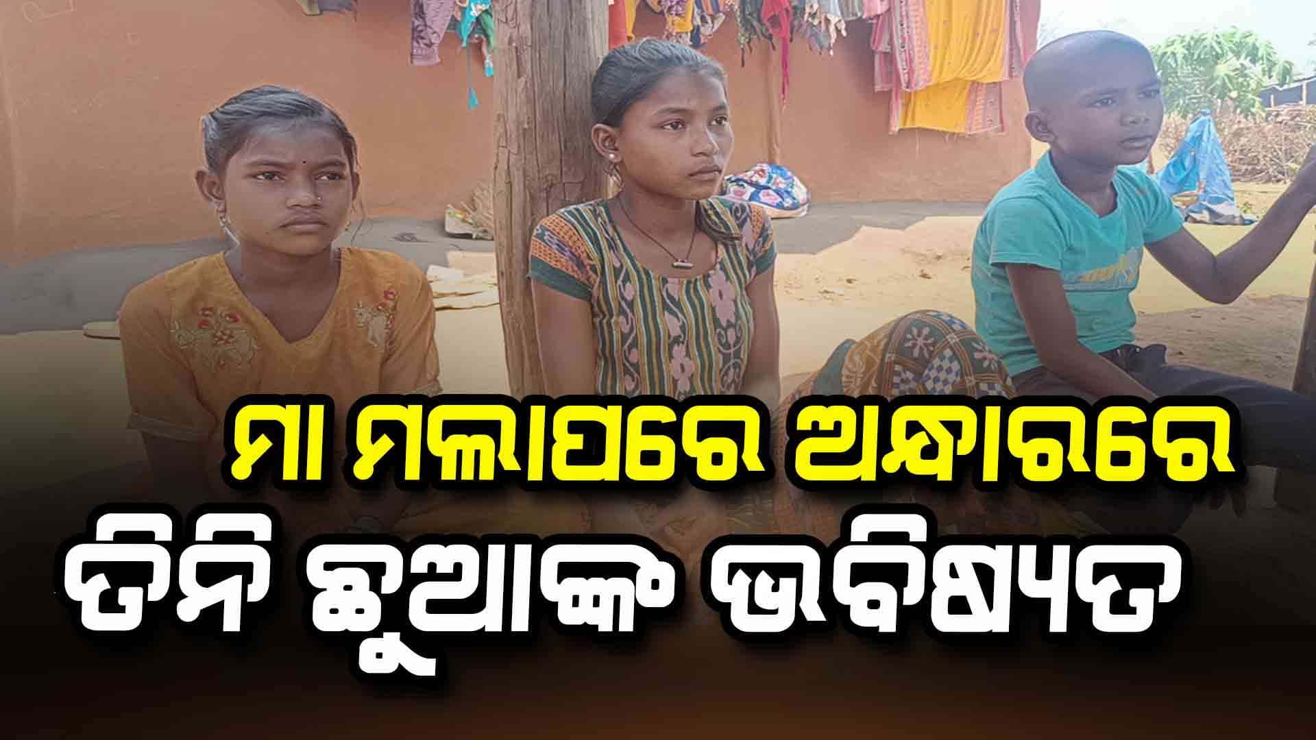 ଦଇବ ସାଦିଛି ଦାଉ