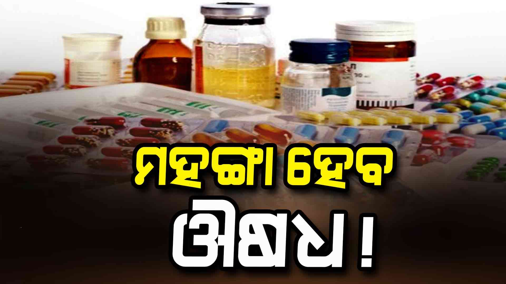 ସକାଳର ହେଡଲାଇନ୍ସ ଦେଖିବାକୁ ଭୁଲିଯାଇଛନ୍ତି କି? ତୁରନ୍ତ ପଢ଼ିନିଅନ୍ତୁ