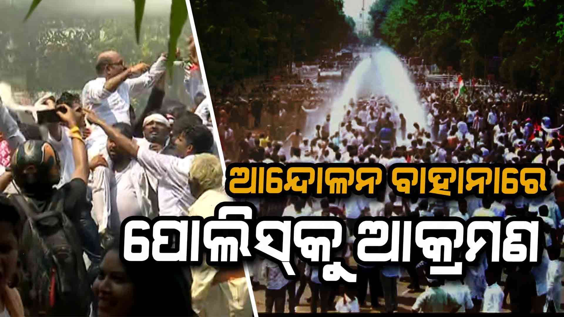 ପଥର ମାଡ଼ରେ ପୋଲିସ କର୍ମୀଙ୍କ ମୁଣ୍ଡ ଫାଟିଲା, କାନରେ ଆଘାତ, ମୁହଁରେ କ୍ଷତ !