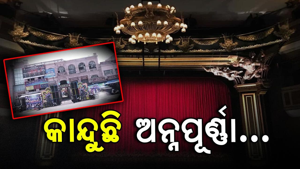 ଗୁମୁରି କାନ୍ଦୁଛି ରଙ୍ଗ ମଞ୍ଚ, ଖୋଜୁଛି ନିଜ ପରିଚୟ