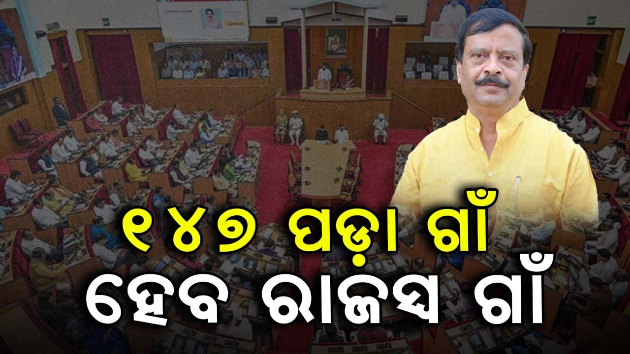 ଖୁସି ଖବର ! ୩୦ ବର୍ଷରେ ଯାହା ହୋଇପାରିନଥିଲା, ୮ ମାସରେ କଲା ବିଜେପି