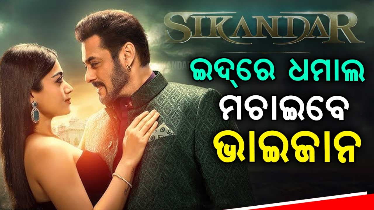 ଦିନ ବେଳର ୧୦ ଗୁରୁତ୍ବପୂର୍ଣ୍ଣ ହେଡଲାଇନ୍ସ ସଂକ୍ଷେପରେ...
