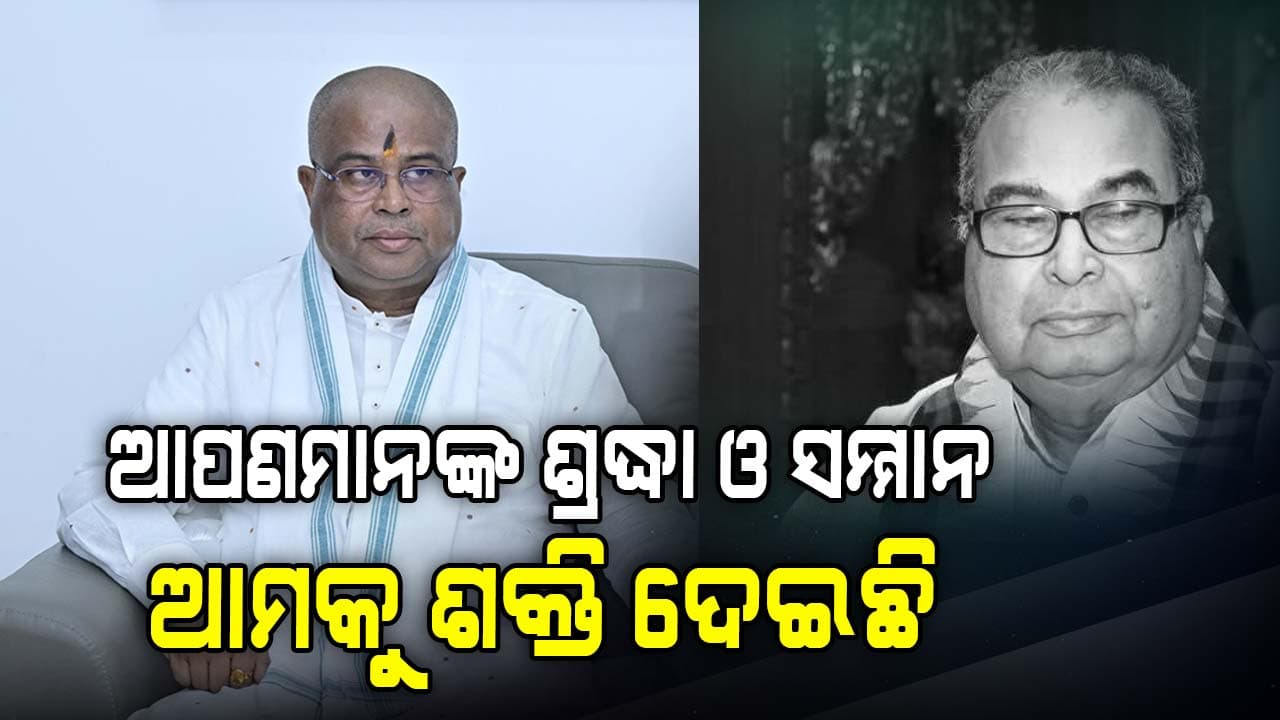  ସମସ୍ତଙ୍କୁ କୃତଜ୍ଞତା ଜଣାଇଲେ କେନ୍ଦ୍ର ଶିକ୍ଷାମନ୍ତ୍ରୀ 