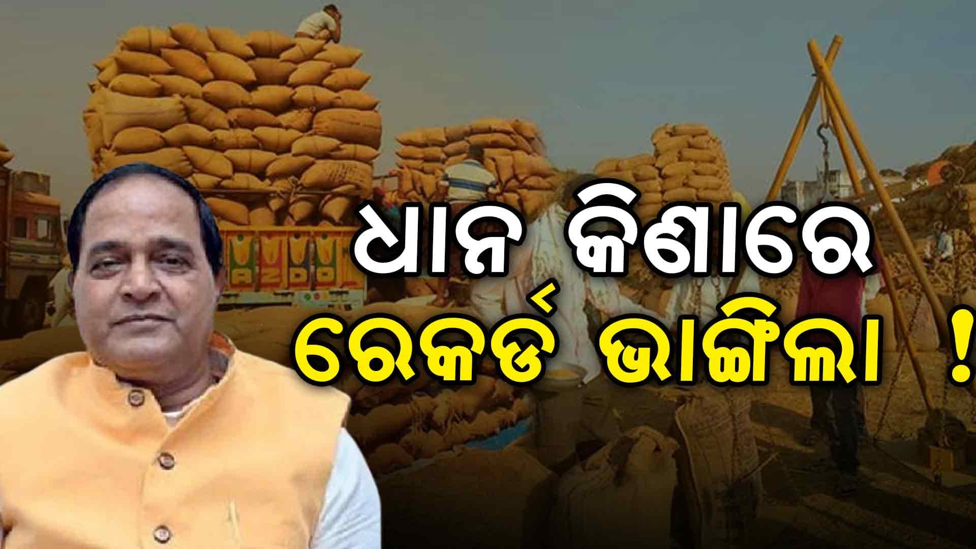 ଲାପ୍ସ ଯାଇନି ଚାଷୀଙ୍କ ଟୋକନ, ସମସ୍ତଙ୍କୁ ମିଳିଛି ଗୁରୁତ୍ୱ