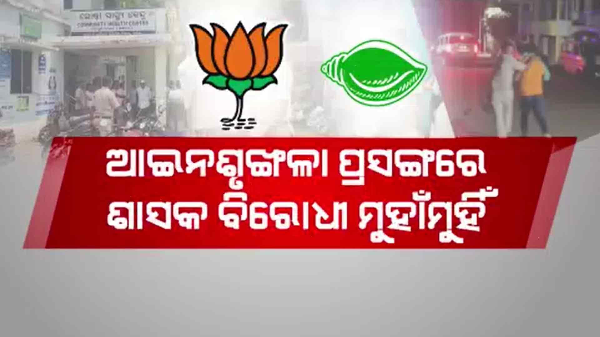 ଅଶାନ୍ତ ଗଞ୍ଜାମ ! ବିଜେପି ନେତାଙ୍କୁ ହତ୍ୟା, ୪୮ ଘଣ୍ଟାରେ ଗଡିଲା ଏକାଧିକ ମୁଣ୍ଡ