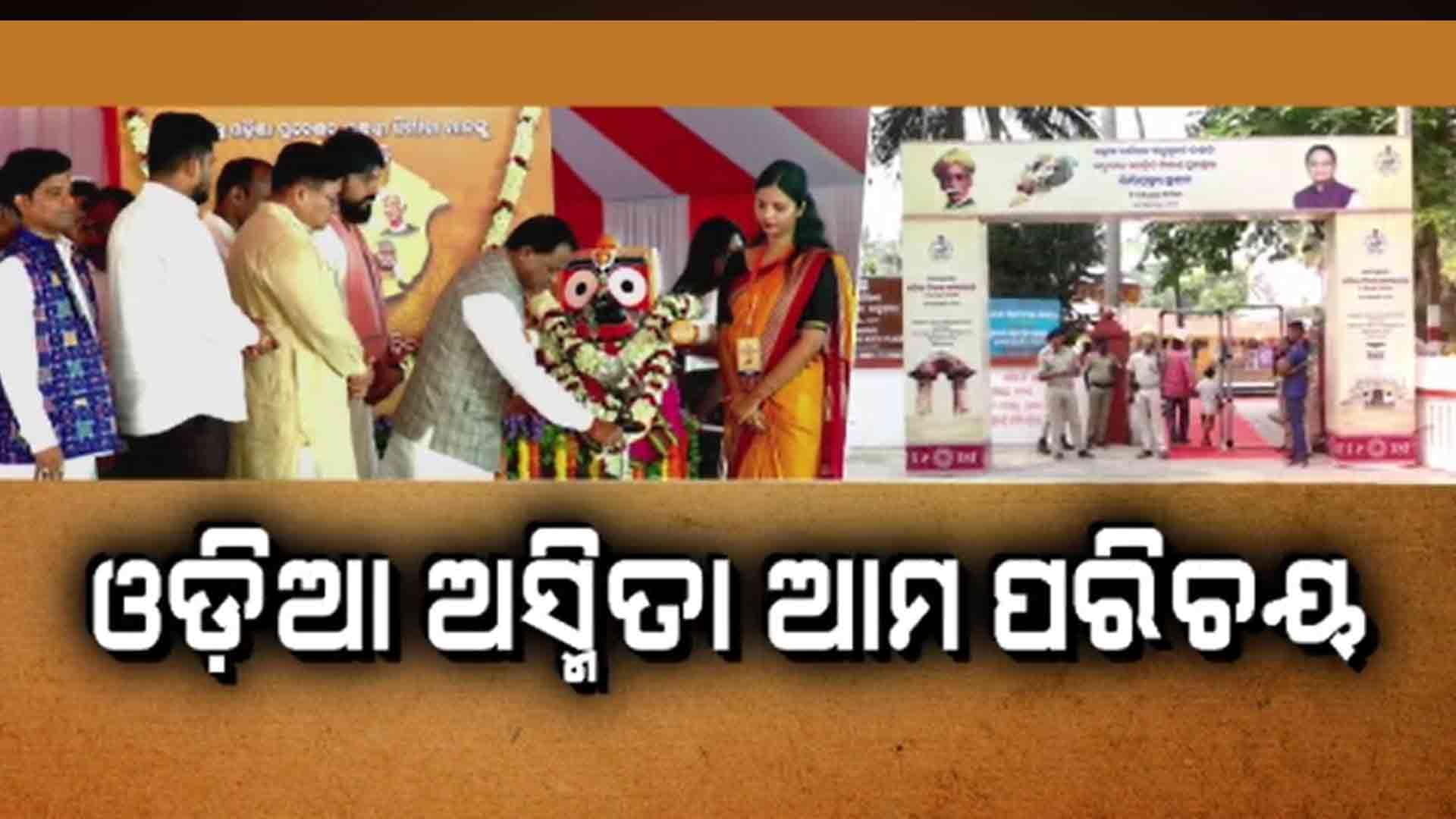 ରାଜ୍ୟସାରା ସ୍ୱତନ୍ତ୍ର ଓଡ଼ିଶା ପ୍ରଦେଶ ଗଠନର ଧୂନ୍