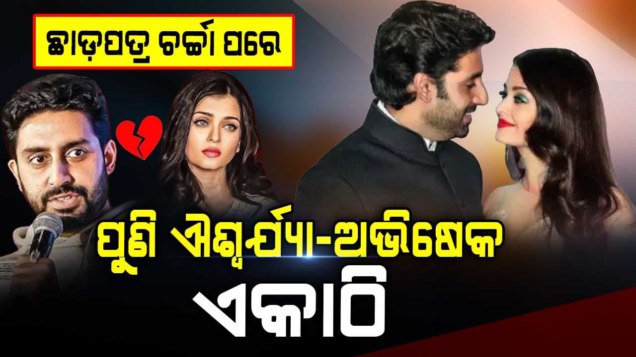 ଚୁଟକିରେ ପଢ଼ନ୍ତୁ ଦେଶ ଦୁନିଆର ୧୦ ବଡ଼ ଖବର