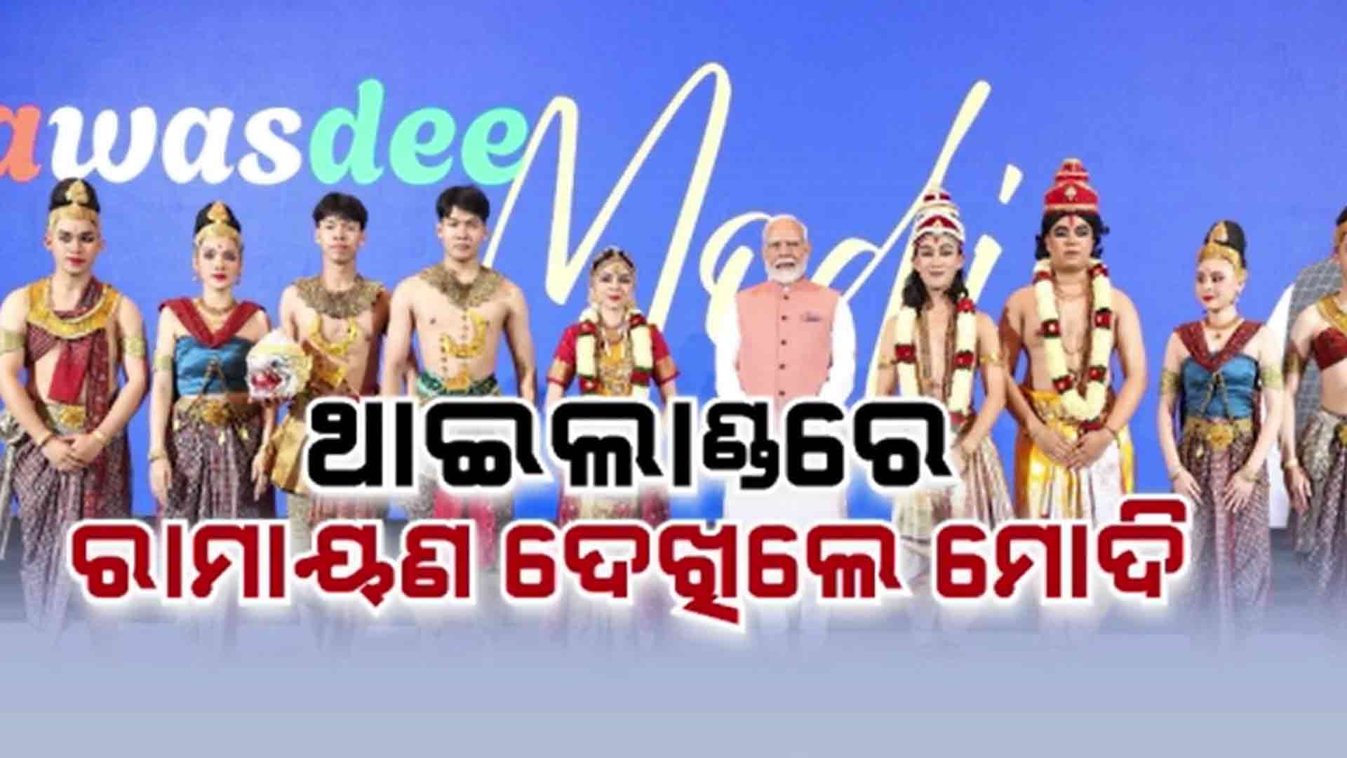 ଥାଇଲ୍ୟାଣ୍ଡ ପ୍ରଧାନମନ୍ତ୍ରୀଙ୍କ ସହ ପ୍ରତିନିଧି-ସ୍ତରୀୟ ଆଲୋଚନା କରିଛନ୍ତି ମୋଦି