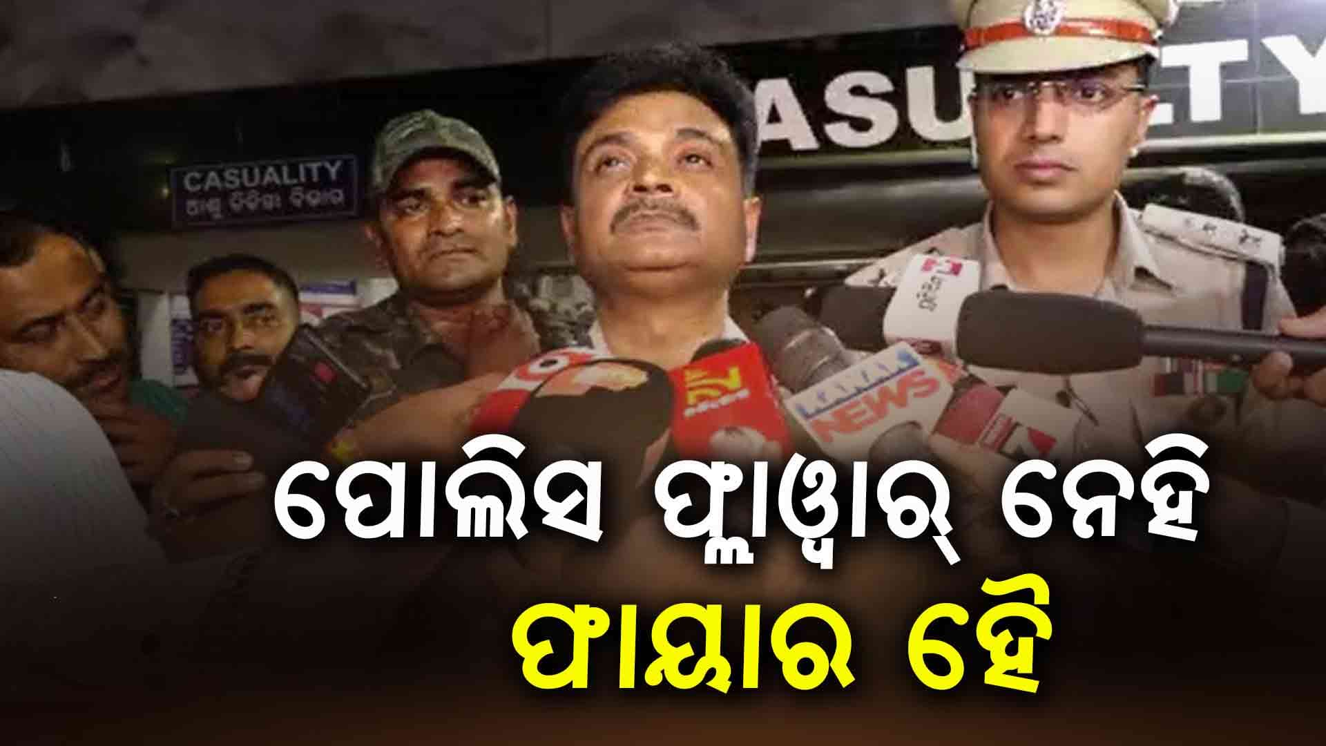 ପୋଲିସ ଗୁଳିରେ ଆହତ ହେଲେ ଦୁଇ ବିହାରୀ ଲୁଟେରା