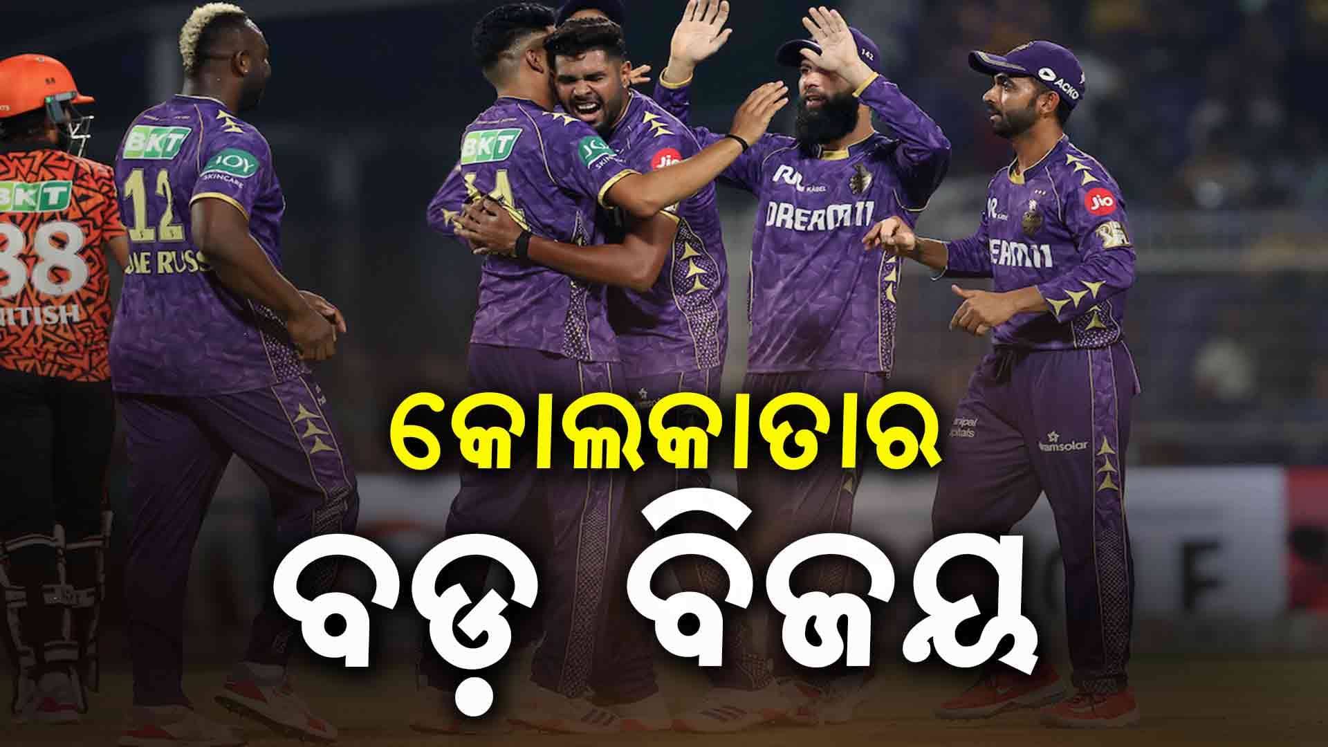 ସନରାଇଜର୍ସ ହାଇଦ୍ରାବାଦକୁ ୮୦ ରନରେ ହରାଇଲା କୋଲକାତା ନାଇଟ୍‌ ରାଇଡର୍ସ