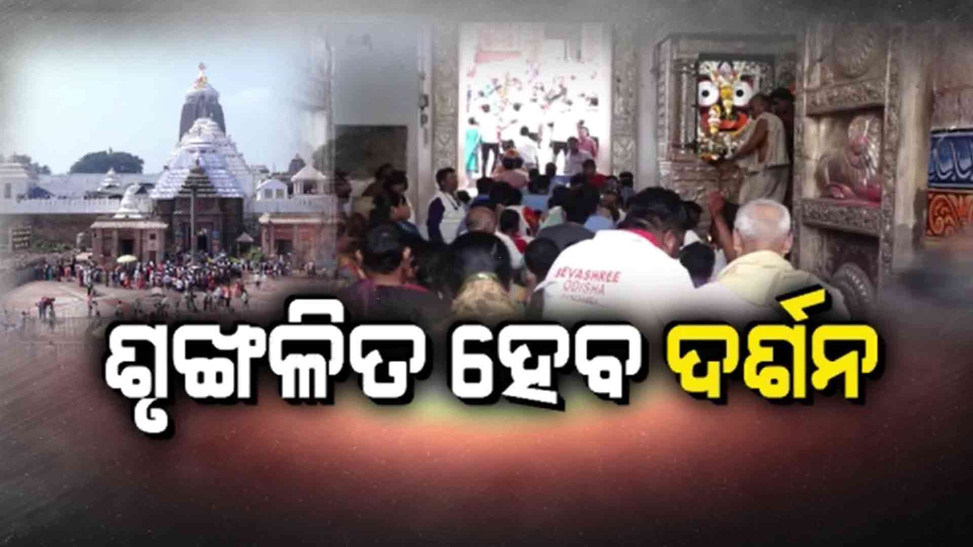 ଶ୍ରୀମନ୍ଦିରରେ ନିୟୋଜିତ ହେବେ ସ୍ଵତନ୍ତ୍ର ଶ୍ରୀମନ୍ଦିର ସୁରକ୍ଷା ବାହିନୀ