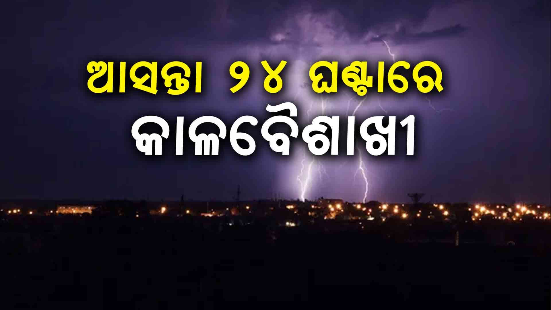 ଦିନବେଳର ୧୦ ବ୍ରେକିଂ ନ୍ୟୁଜ ସଂକ୍ଷେପରେ