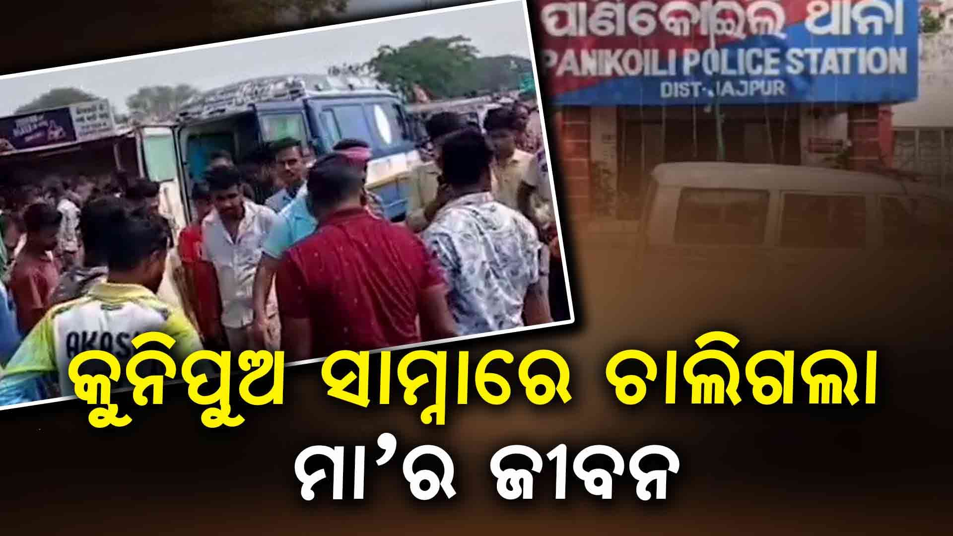 ଦୁର୍ଘଟଣାରେ ଗୋଟିଏ ପରିବାର ଛାରଖାର; ପୁଅ ବଞ୍ଚିଗଲା, ବାପା-ମାଆ ଚାଲିଗଲେ