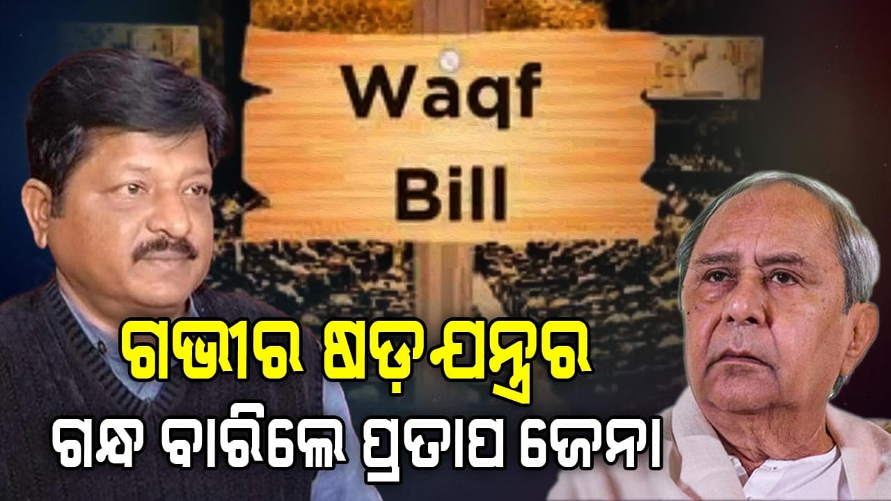 ପ୍ରଫୁଲ୍ଲ ସାମଲଙ୍କ ପରେ ନବୀନଙ୍କୁ ଚିଠି ଲେଖିଲେ ପ୍ରତାପ ଜେନା 