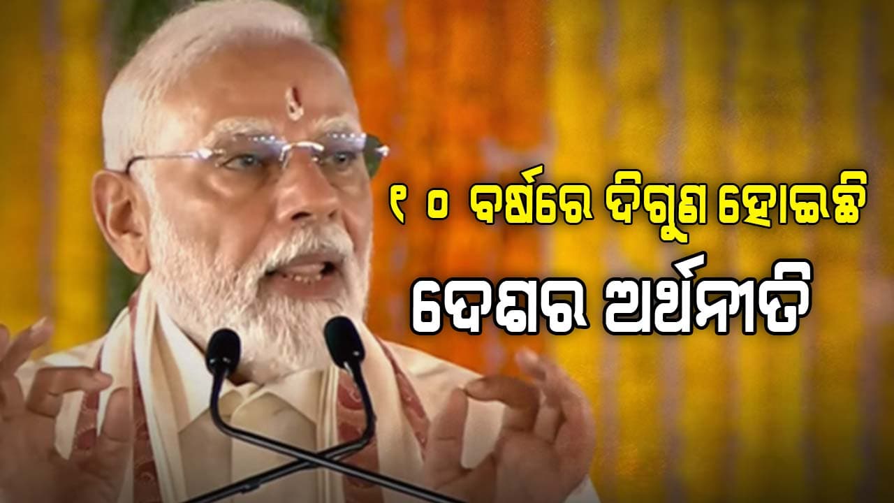 ଯେଉଁ ଦିଗରେ ଦେଖିବ ସେ ଦିଗରେ ବିକାଶ 