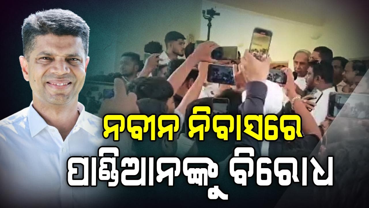 ବିଜେଡି ରିମୋଟରେ ବ୍ୟାଟେରି ନାହିଁ !
