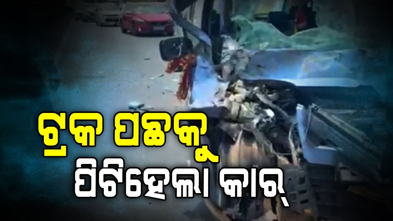 ନୟାପଲ୍ଲୀ ଓଭରବ୍ରିଜ ଉପରେ ଭୟଙ୍କର ଦୁର୍ଘଟଣା