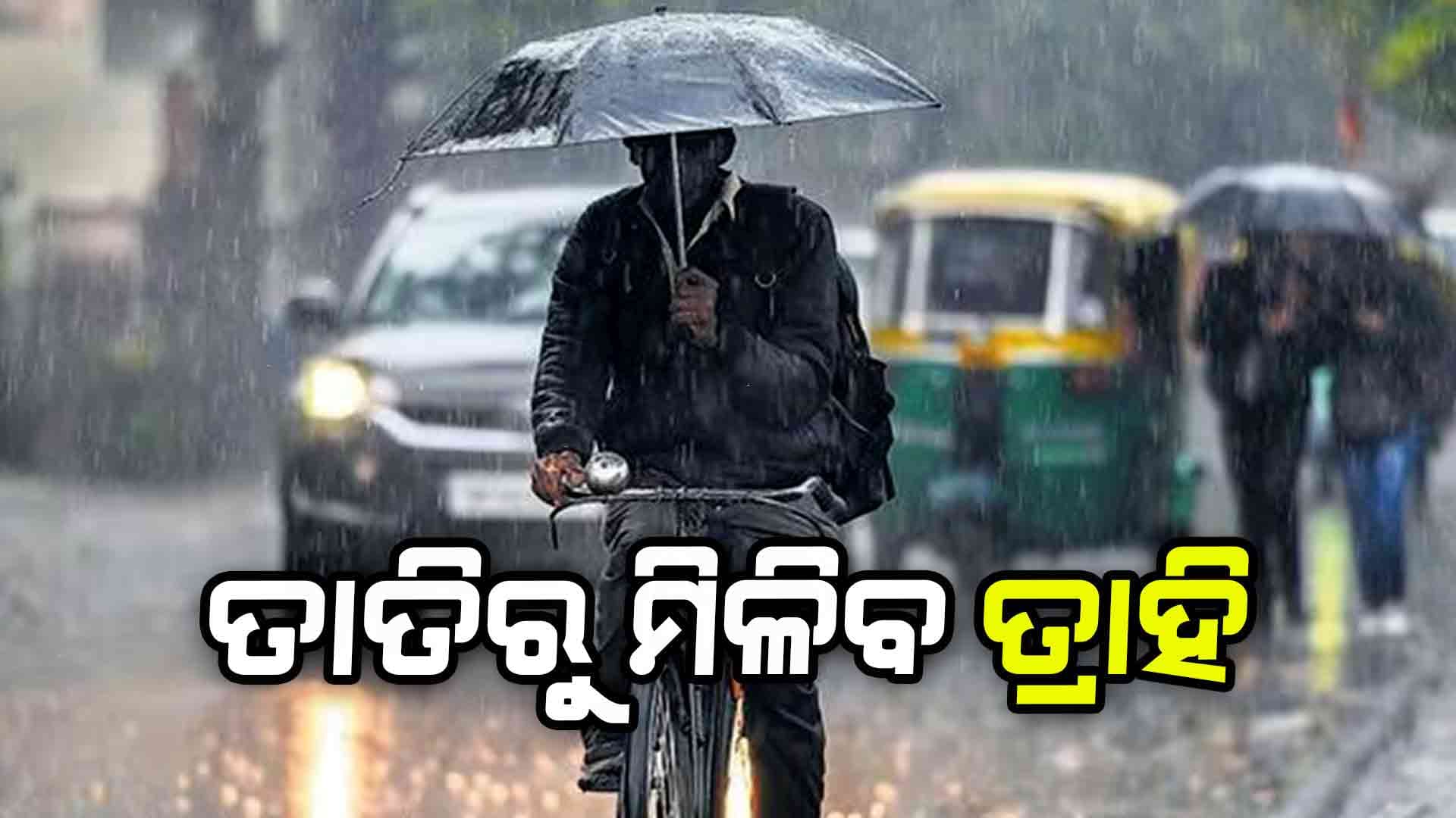 ବଙ୍ଗୋପସାଗରରେ ସ୍ପଷ୍ଟ ଚିହ୍ନିତ ହେଲା ଲଘୁଚାପ 