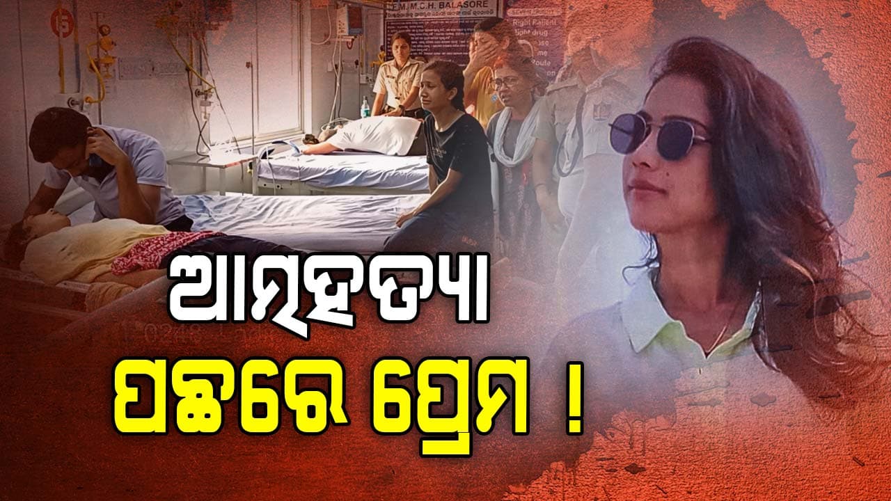 ମହିଳା କନଷ୍ଟେବଳଙ୍କ ଆତ୍ମହତ୍ୟା ଘଟଣାରେ ନୂଆ ମୋଡ 