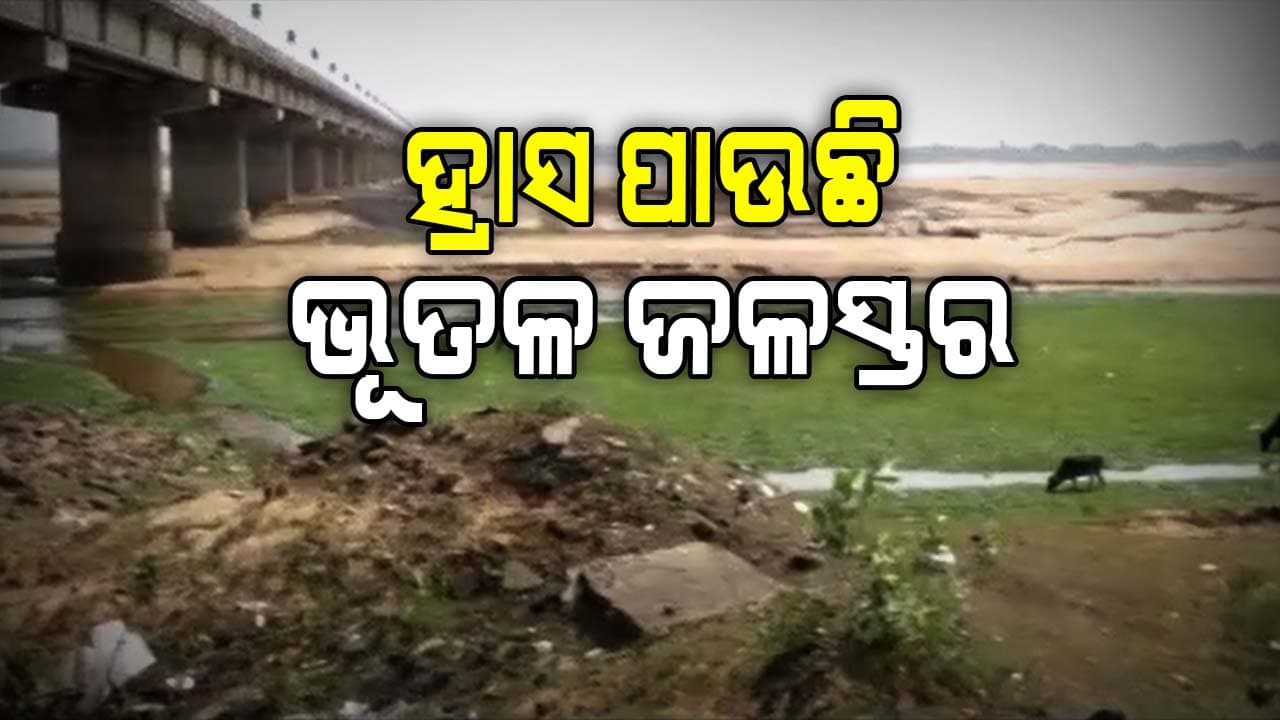 ଶୁଖୁଛି ନଦୀ, ଶୁଖିଲା ପଡ଼ିଛି ପୋଖରୀ