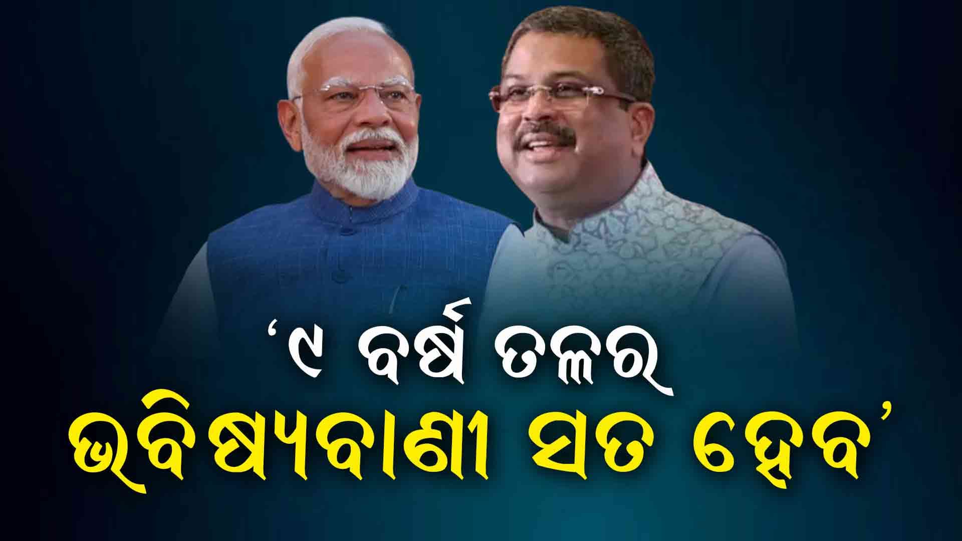 ଓଡ଼ିଶାରେ ପେଟ୍ରୋଲିୟମ୍‍, ପେଟ୍ରୋ କେମିକାଲ୍ସ କ୍ଷେତ୍ରରେ ବଡ଼ ପୁଞ୍ଜି ନିବେଶ