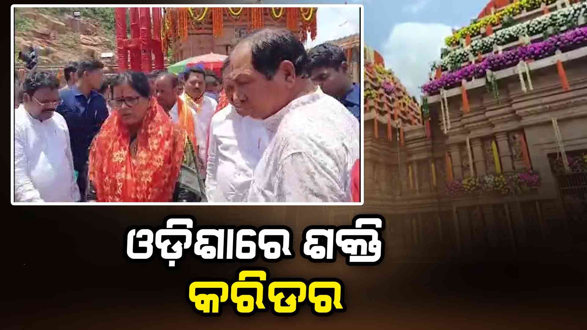 ଶକ୍ତି କରିଡରରେ ଯୋଡ଼ିହେବେ ରାଜ୍ୟର ପ୍ରସିଦ୍ଧ ଶକ୍ତିପୀଠ