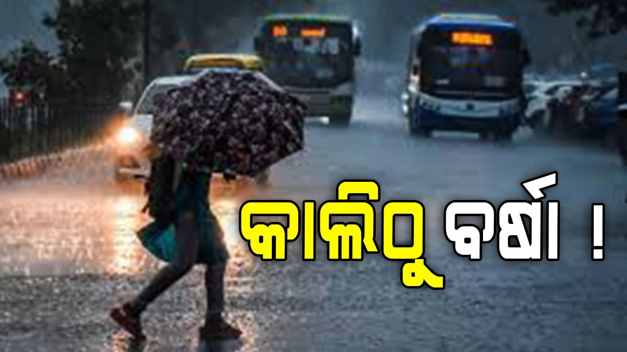 ବଦଳିବ ପାଗ, ତାତିରୁ ଆଶ୍ୱସ୍ତି ଦେବ କାଳବୈଶାଖୀ