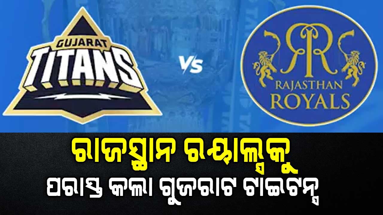 ଚତୁର୍ଥ ବିଜୟ ହାସଲ କରି ପଏଣ୍ଟ୍‌ ତାଲିକାର ପ୍ରଥମକୁ ଉଠିଛି ଗୁଜରାଟ 