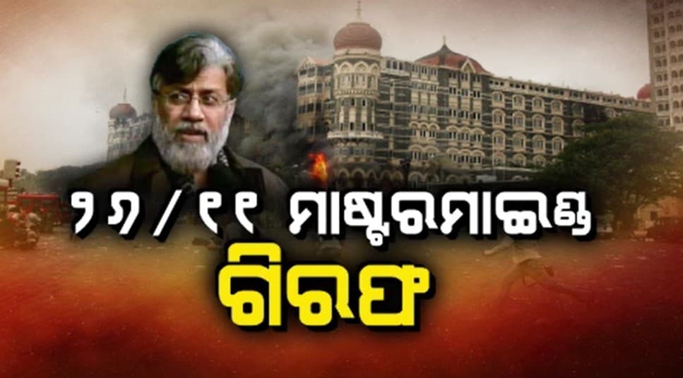 ପଦାକୁ ଆସିବ ପାକିସ୍ତାନର ଷଡ଼ଯନ୍ତ୍ର