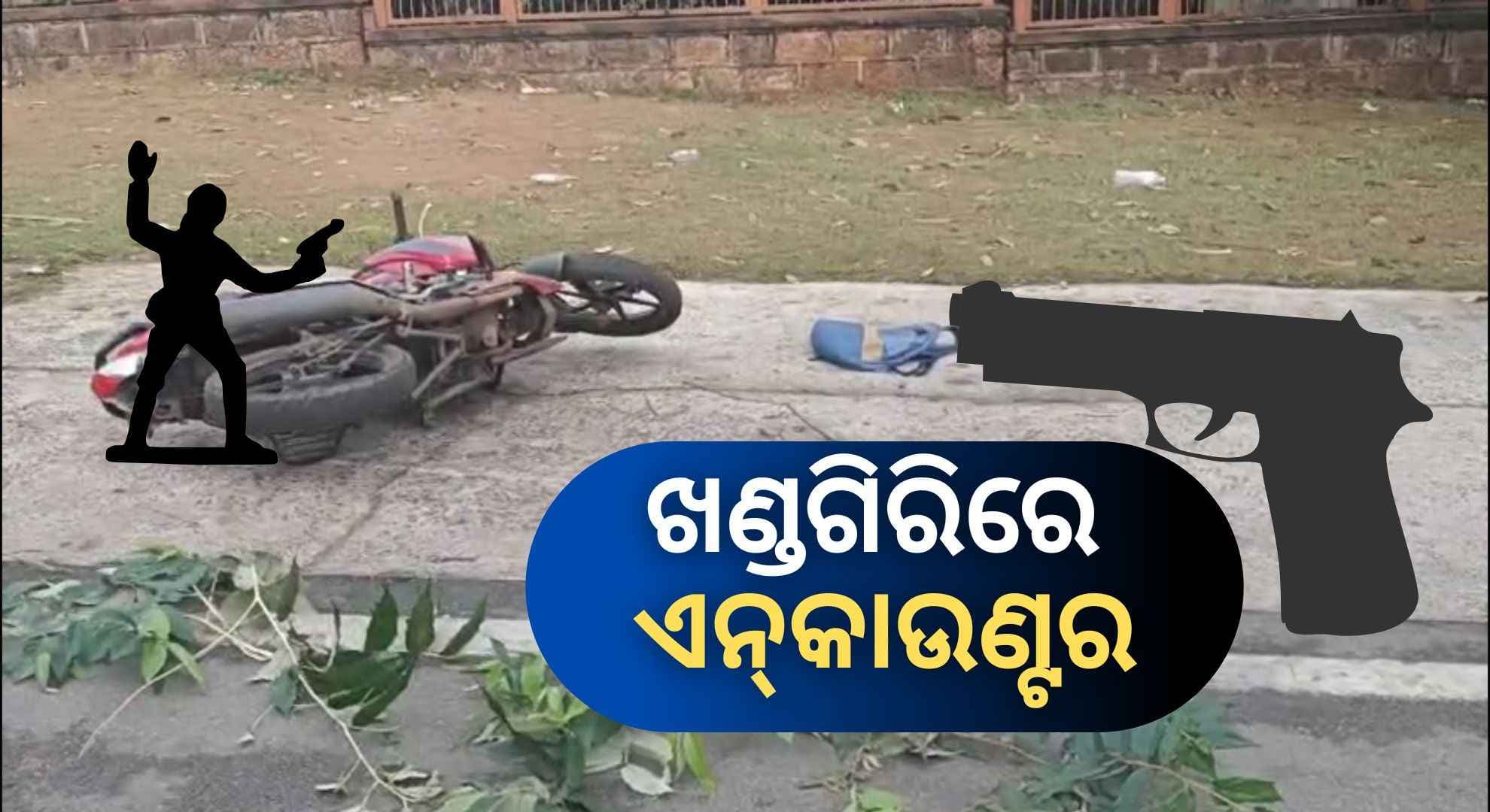 ନିଶା ମାଫିଆ ଶେଖ ଜାମସେଦକୁ ଏନକାଉଣ୍ଟର, ବାମ ଗୋଡ଼ରେ ବାଜିଛି ଗୁଳି