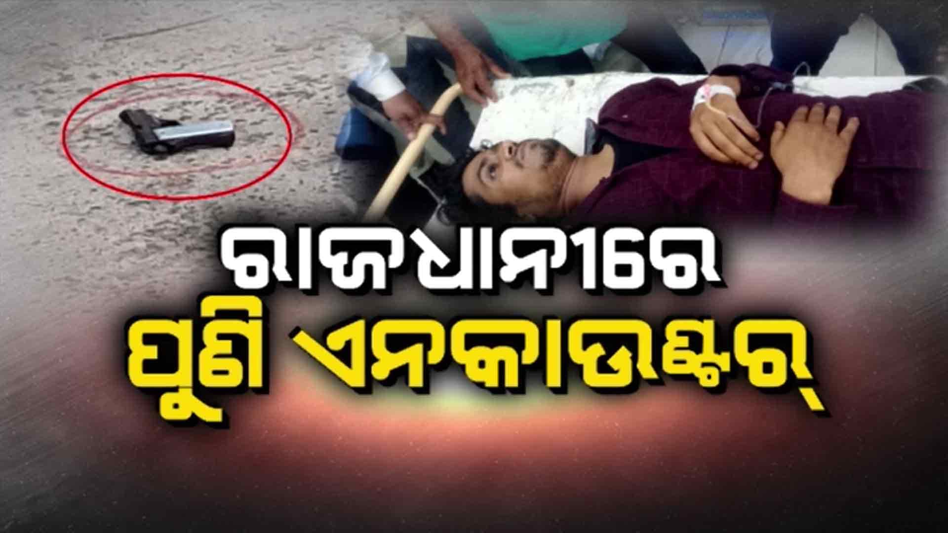 ପୋଲିସ ଗୁଳିରେ ଶିକାର ହେଲା କୁଖ୍ୟାତ ବ୍ରାଉନସୁଗାର ବେପାରୀ ଶେଖ ଜାମସେଦ ଜଖମ 