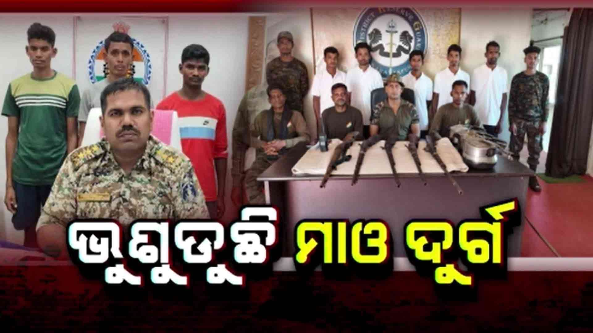 ଭୁଶୁଡୁଛି ମାଓ ଦୁର୍ଗ, ଆସ୍ଥା ହରାଉଛନ୍ତି ମାଓବାଦୀ 