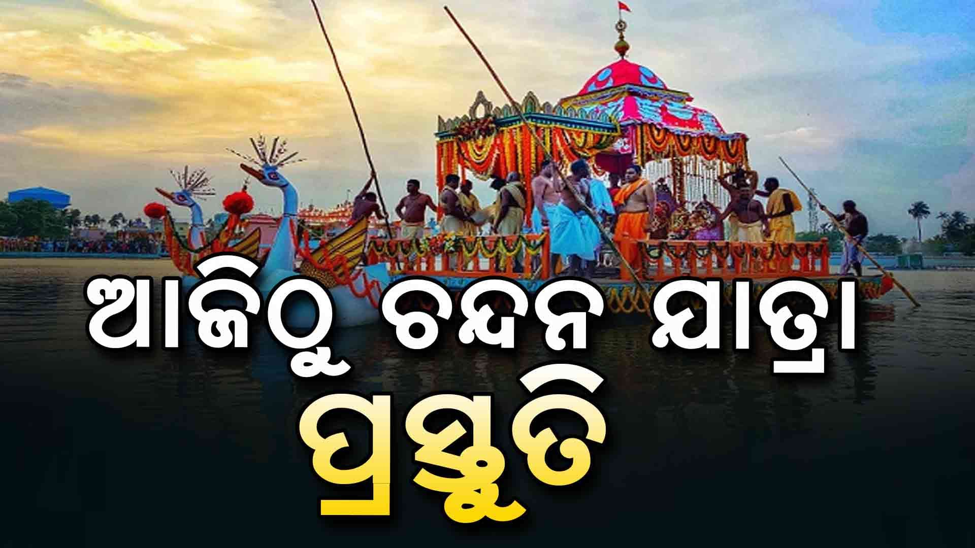 ନରେନ୍ଦ୍ର ପୁଷ୍କରିଣୀରେ ବୁଡି ରହିଥିବା ଡଙ୍ଗା ଉଦ୍ଧାର କରିବେ ଭୋଇ ସେବାୟତ 