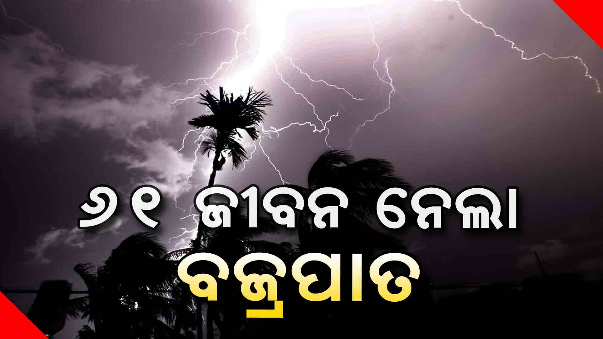 ଦେଶ ଦୁନିଆର ୧୦ ବଡ଼ ଖବର ଉପରେ ନଜର ପକାନ୍ତୁ