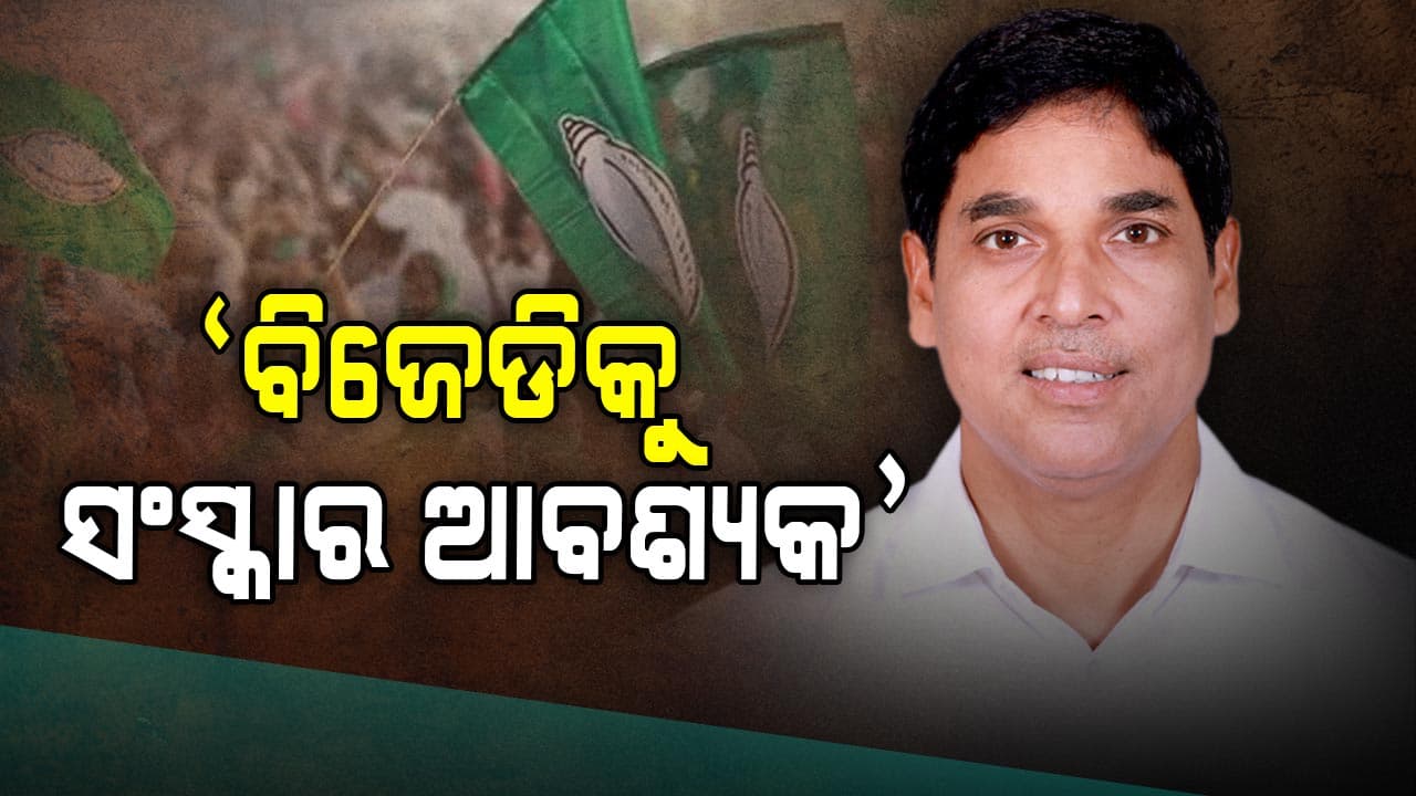 'ରାସ୍ତାରେ ଯିବା ବେଳେ ଛୋଟ ବଡ଼ ଭୁଲ ଭାଲ ହୁଏ'