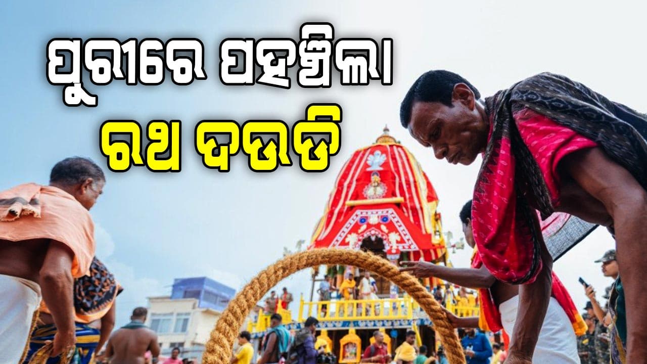 ଘୋଷୟାତ୍ରା ପାଇଁ ଜୋରସୋର୍ ରେ ଆରମ୍ଭ ହେଲାଣି ପ୍ରସ୍ତୁତି