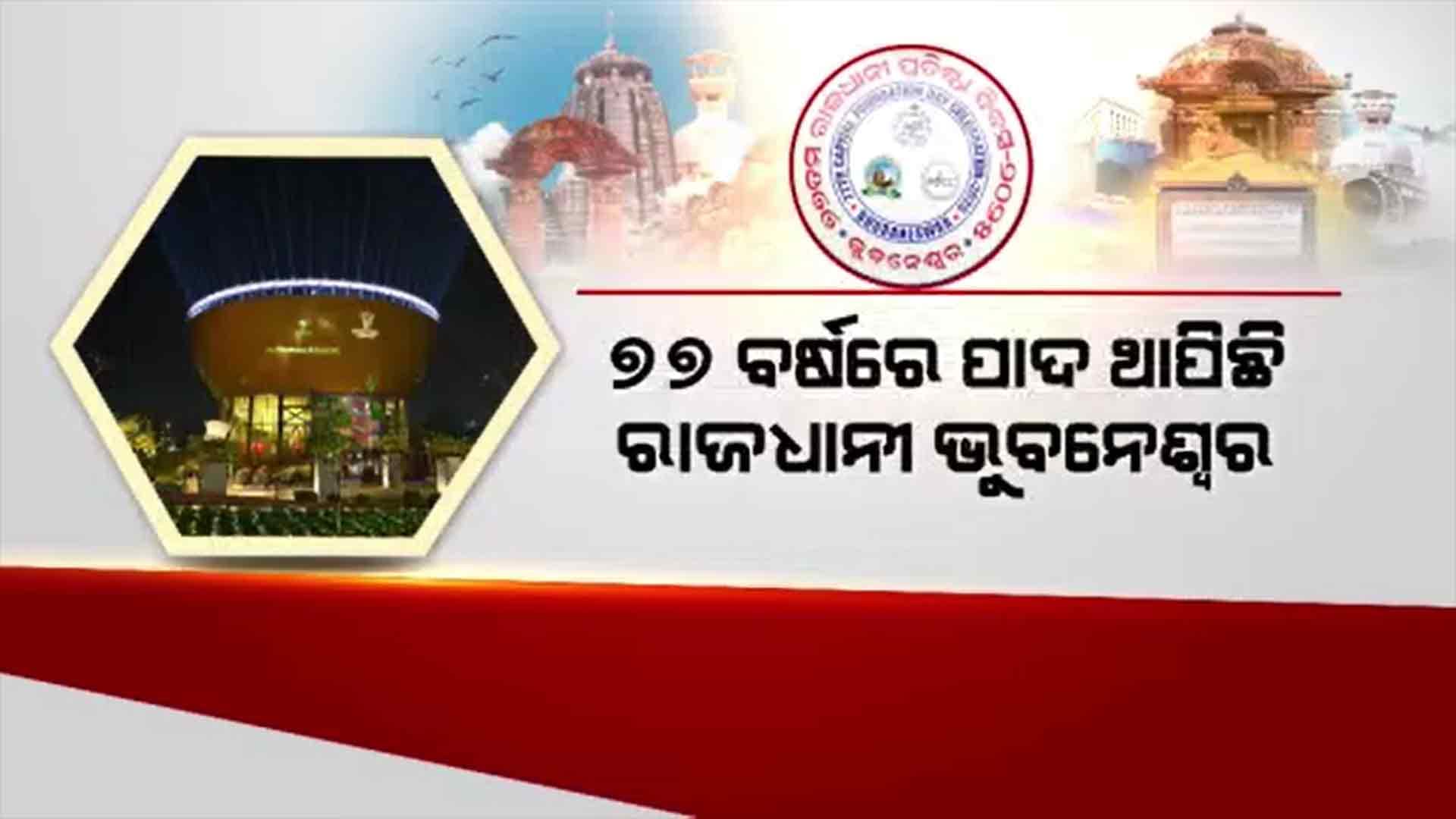 ରିକ୍ସାରୁ ନେଇ ଡବଲ ଡେକରର ଯାତ୍ରାକୁ ପୁରିଛି ୭୬ ବର୍ଷ