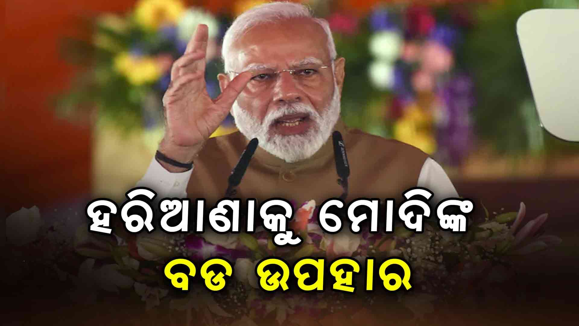 ହିସାରରୁ ଅଯୋଧ୍ୟାକୁ ପ୍ରଥମ କମର୍ସିଆଲ ପ୍ଲାଇଟର ଶୁଭାରମ୍ଭ