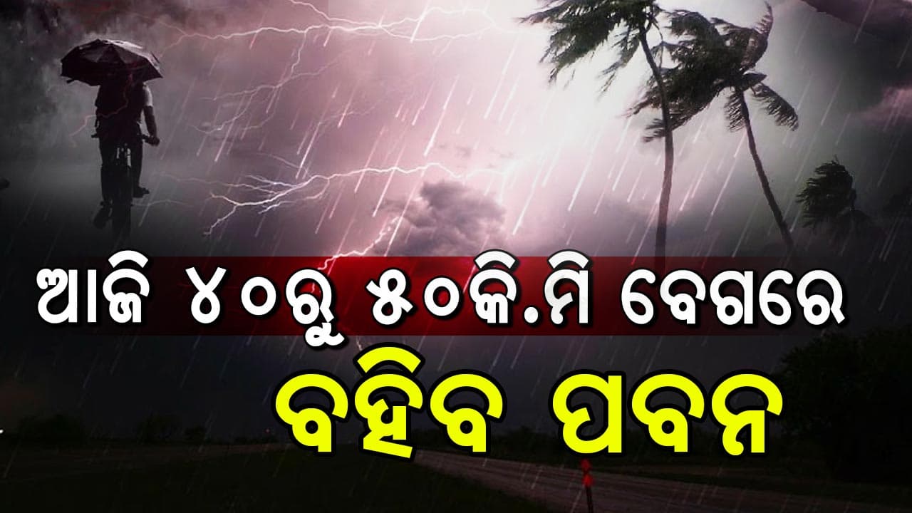 ୧୦ ଗୁରୁତ୍ବପୂର୍ଣ୍ଣ ଖବର ଉପରେ ନଜର ପକାନ୍ତୁ