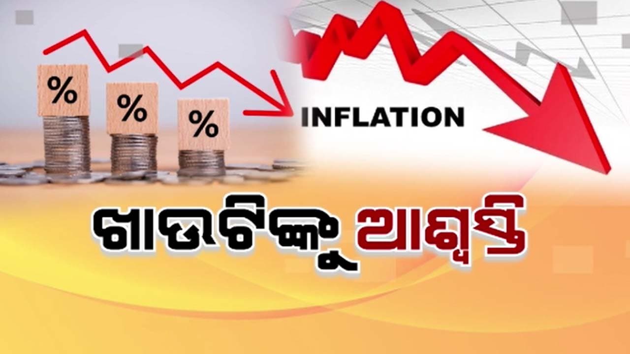 ଜାତୀୟ ବଜାର ଠାରୁ ଓଡ଼ିଶା ବଜାର ଶସ୍ତା 