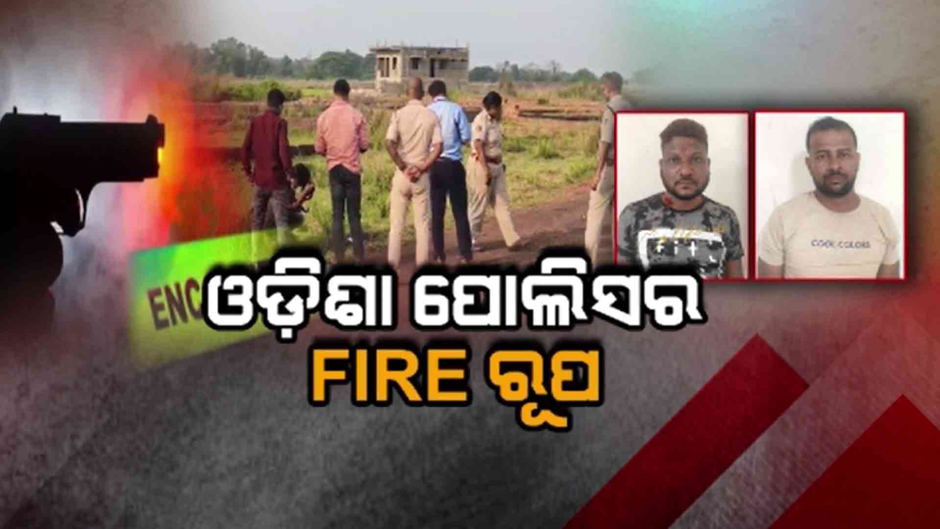 ଅପରାଧ ଓ ଅପରାଧୀଙ୍କ ପ୍ରତି ରାଜ୍ୟ ସରକାରଙ୍କ ଜିରୋ ଟଲରାନ୍ସ ନୀତି