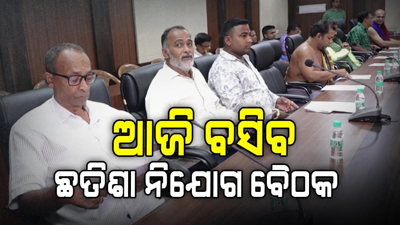 ଚନ୍ଦନଯାତ୍ରା ପାଇଁ ନୀତିନିର୍ଘଣ୍ଟ ହେବ ଚୂଡ଼ାନ୍ତ  
