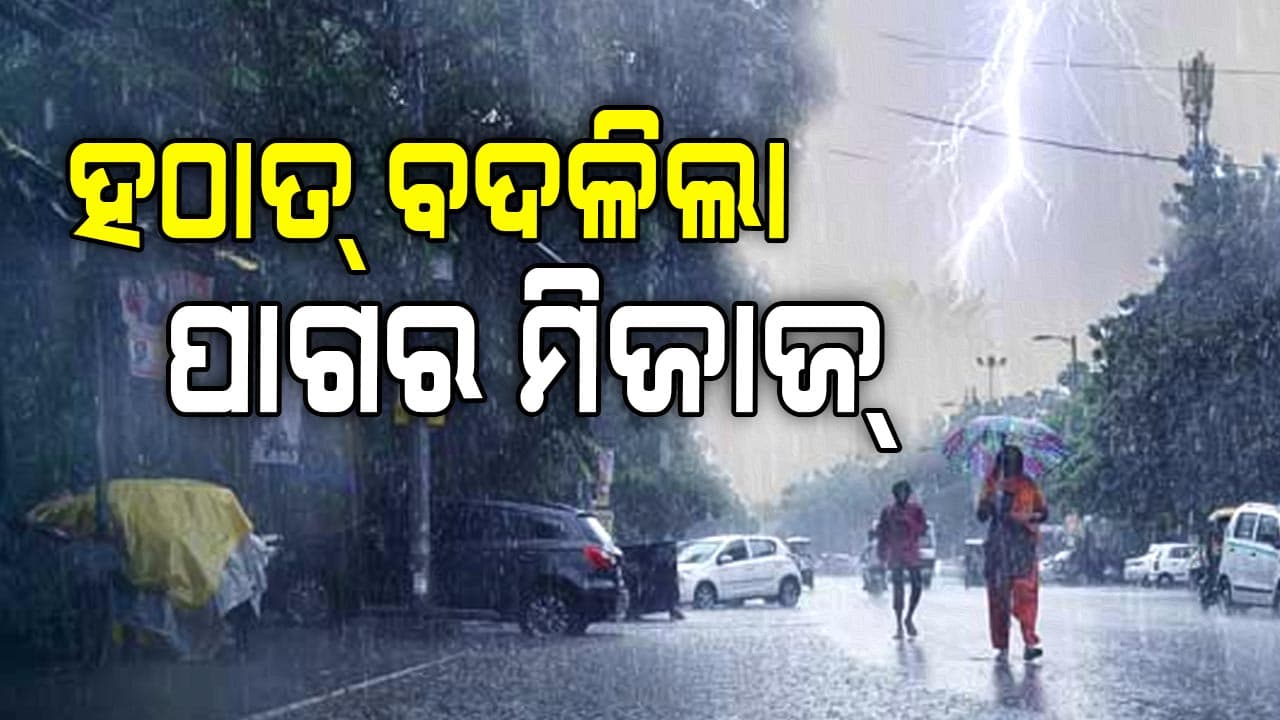 ଟ୍ଵିନସିଟି ଆକାଶକୁ ଢାଙ୍କିଲା କଳାହାଣ୍ଡିଆ ମେଘ 