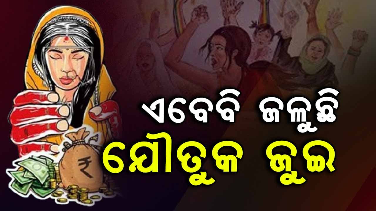 ୧୦ ବଡ଼ ଖବର ଉପରେ ପକାନ୍ତୁ ନଜର