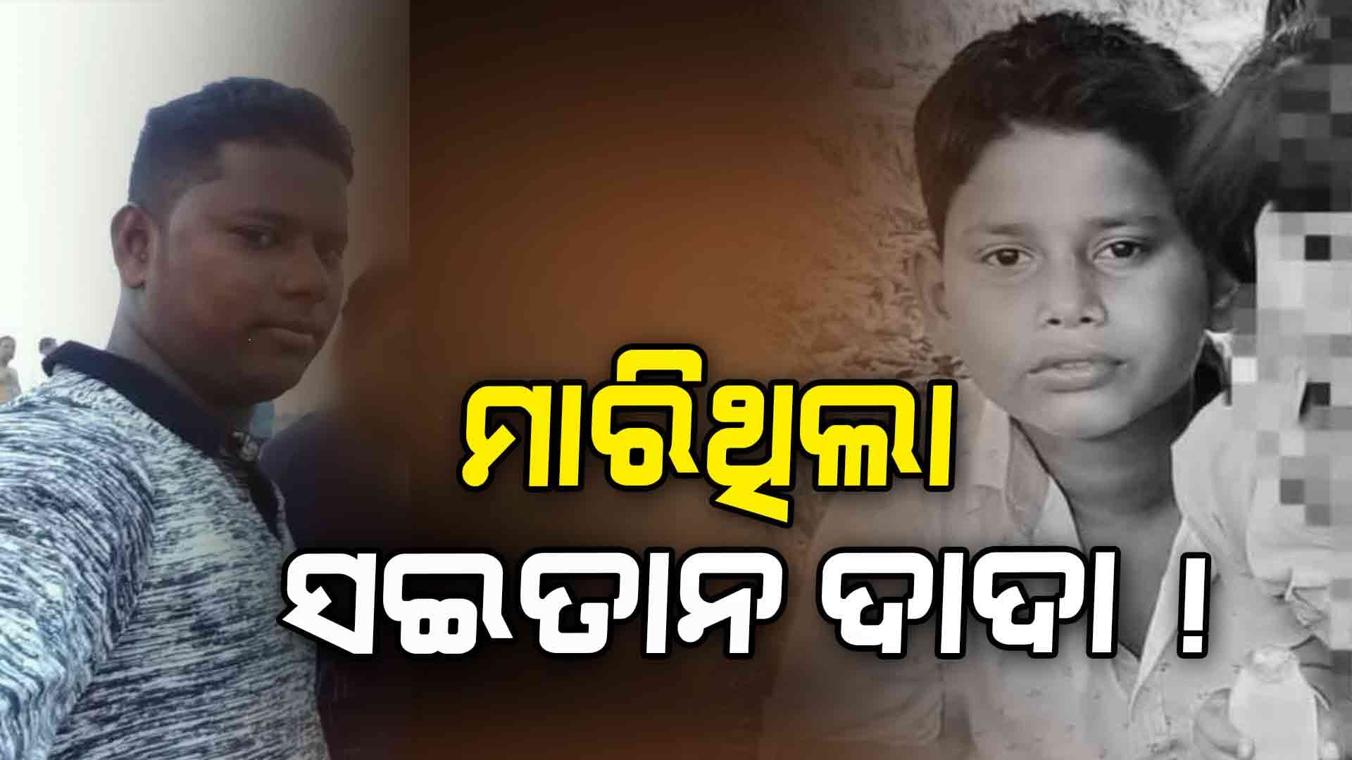୬ ଦିନ ପରେ ପଡୋଶୀଙ୍କ ପାଇଖାନା ଟାଙ୍କିରୁ ମିଳିଲା ମୃତଦେହ
